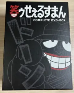 笑ゥせぇるすまん DVD NEW Amazon.co.jp: 笑ゥせぇるすまん [完全版] DVD-BOX : 藤子不二雄A: DVD