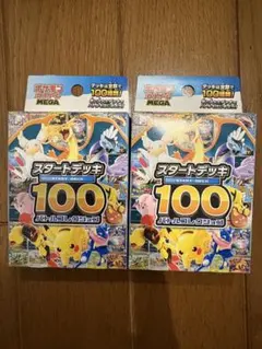 ポケモンカード MEGA スタートデッキ100 バトルコレクション 2個セット