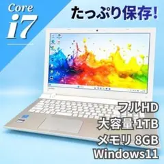 訳あり特価】Windows11 i7 ノートパソコン オフィス e35 - メルカリ