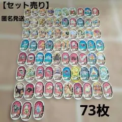 【セット売り】メザスタ　ポケモン　ポケットモンスター　まとめ売り