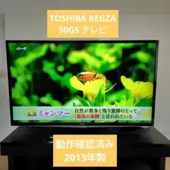 2026年最新】REGZA 50G5の人気アイテム - メルカリ