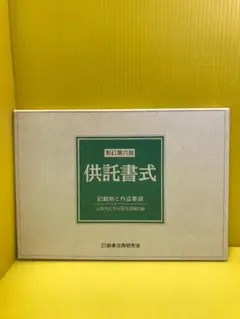 裁断済】条解 景品表示法 - メルカリ