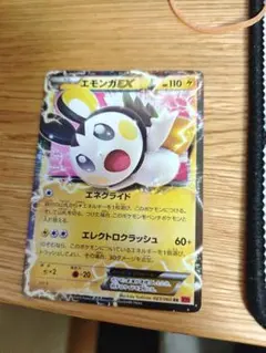2026年最新】エモンガ exの人気アイテム - メルカリ