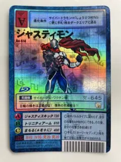 2026年最新】ジャスティモン 希少の人気アイテム - メルカリ