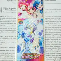 プリパラ フォトチケ PR ホワイトプリンス紫京院ひびき