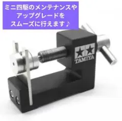 ミニ四駆 工具セット ホイールプーラー  ベアリングトリマー 黒 2026年最新】ミニ四駆ホイールプーラーの人気アイテム - メルカリ