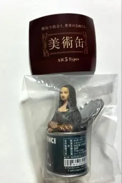 美術缶　モナ•リザ缶