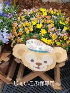 じぇいこぶ様専用ページ