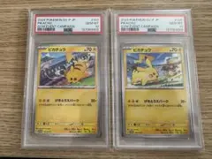 2連番 ポケモンカード ピカチュウ げきとうスパーク プロモカード