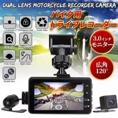 ドライブレコーダー バイク用 前後 2カメラ Gセンサー ドラレコ 防水 防塵Bのサムネイル