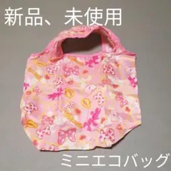 新品、未使用【ミニー】ミニサイズ　エコバッグ　ミニーちゃん　ピンク