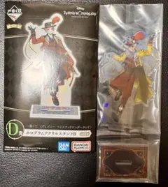 ツイステ　一番くじ　D賞　カリム