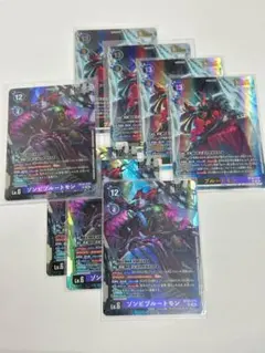 【美品8枚セット】プルートモンBT26-059ゾンビプルートモンBT26-079