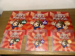 最新版 2026年 スタディアップ プラチナアウトプット 地理 歴史