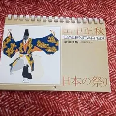 2025年最新】田中正秋の人気アイテム - メルカリ