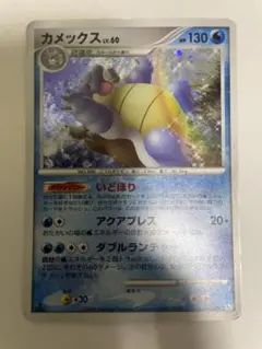 Ptシリーズ拡張パック第1弾「ギンガの覇道」カメックス LV.60（HP130