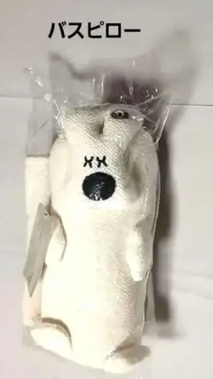 バスピローのサムネイル