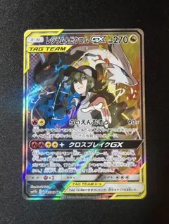 2026年最新】レシラム&ゼクロムgx srの人気アイテム - メルカリ