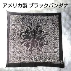 ✨Made in USA✨ヴィンテージ★バンダナ★ブラック★RN16429