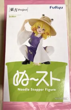 東方Project　洩矢諏訪子　ぬーどるストッパー