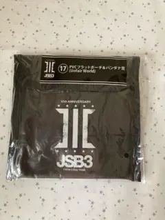 ローソン三代目jsbくじ　フラットポーチ＆バンダナ賞　最終限定価格！
