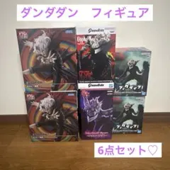 ダンダダン　プライズ　フィギュア　6点セット♡
