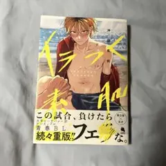イラつく素肌 沖田有帆