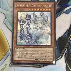 遊戯王スタンプエディション 白銀の城のラビュリンス シークレット 2枚