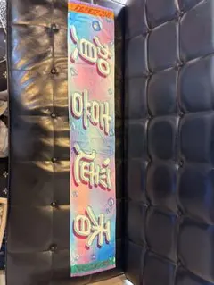 乃木坂46 賀喜遥香　マフラータオル