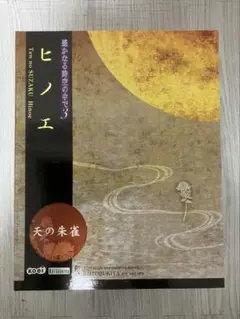 新品 ZORN / 戦争と少女 7インチ レコード vinyl 45 EP - メルカリ