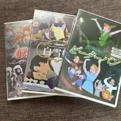 ディズニー DVD セット バンビ 白雪姫 ピーターパン