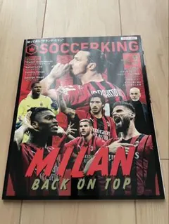 SOCCERKING ACミラン優勝特集
