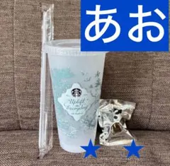 スタバ2026 ミステリーカラーチェンジングリユーザブルコールドカップ　ブルー