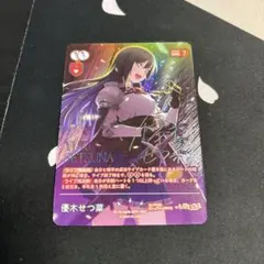 ラブライブカードゲーム ラブカ 優木せつ菜 アニバ SEC シクレ - メルカリ