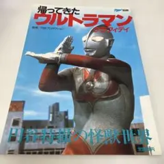 エンターテインメントアーカイブ ウルトラマンレオ - メルカリ