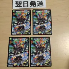 ➐緑神龍ディルガベジータ/偶発の弾幕の要塞