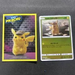 名探偵ピカチュウ U SMP2 ムービースペシャルパック 名探偵ピカチュウ 0…