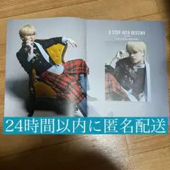 JO1 白岩瑠姫 雑誌 切り抜き