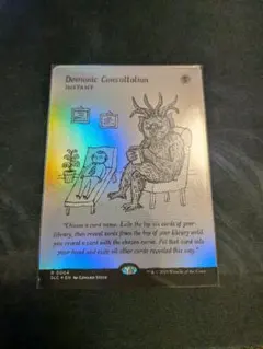 Demonic Consultation foil 左下白かけ