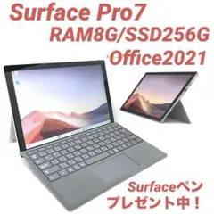 【超美品】 Surface Pro7 8G/256G Office2021