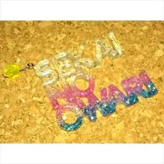 【Ayaka様確認用ページ】