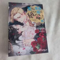 新品未開封 【サイン本】『グリムコネクト 1巻 赤ずきんの章 』 - メルカリ