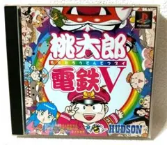 V076 中古 PS1 桃太郎電鉄V 動作確認済み プレステ1ソフト - メルカリ