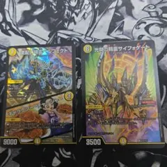 デュエルマスターズ　支配の精霊ペルフェクト 光開の精霊サイフォゲート　2枚セット