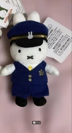 ミッフィー 東京駅 限定 駅長 マスコット - メルカリ