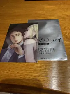 閃光のハサウェイ 1週目入場特典