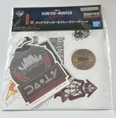 HUNTER×HUNTER 一番くじ クリアステッカー＆フレークシール 幻影旅団