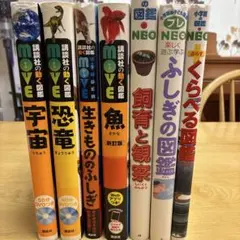 図鑑　まとめ売り