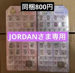 JORDAN様 リクエスト 3点 まとめ商品
