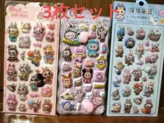3枚セット　ラブブ　おしりシール　ぷっくりシール　ぷくぷくシール